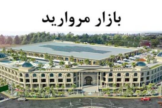 گزارشی از شهرک مبلمان الماس تبریز