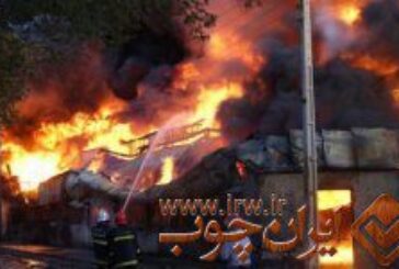 آتش سوزی مهیبی در بیرجند که منجر به سوختن ۵۰ تن چوب شد