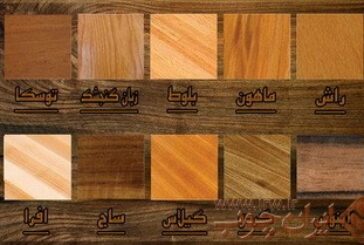 کاربرد انواع چوب - چوب های مورد استفاده در هنر منبت