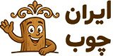 ایران چوب