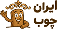 ایران چوب